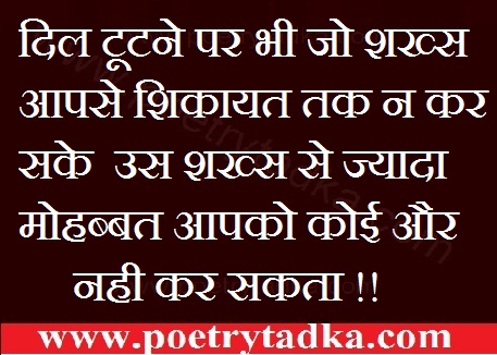 dil tootne par dil tootne par