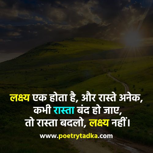 Motivational thoughts in Hindi - from Motivational Thoughts