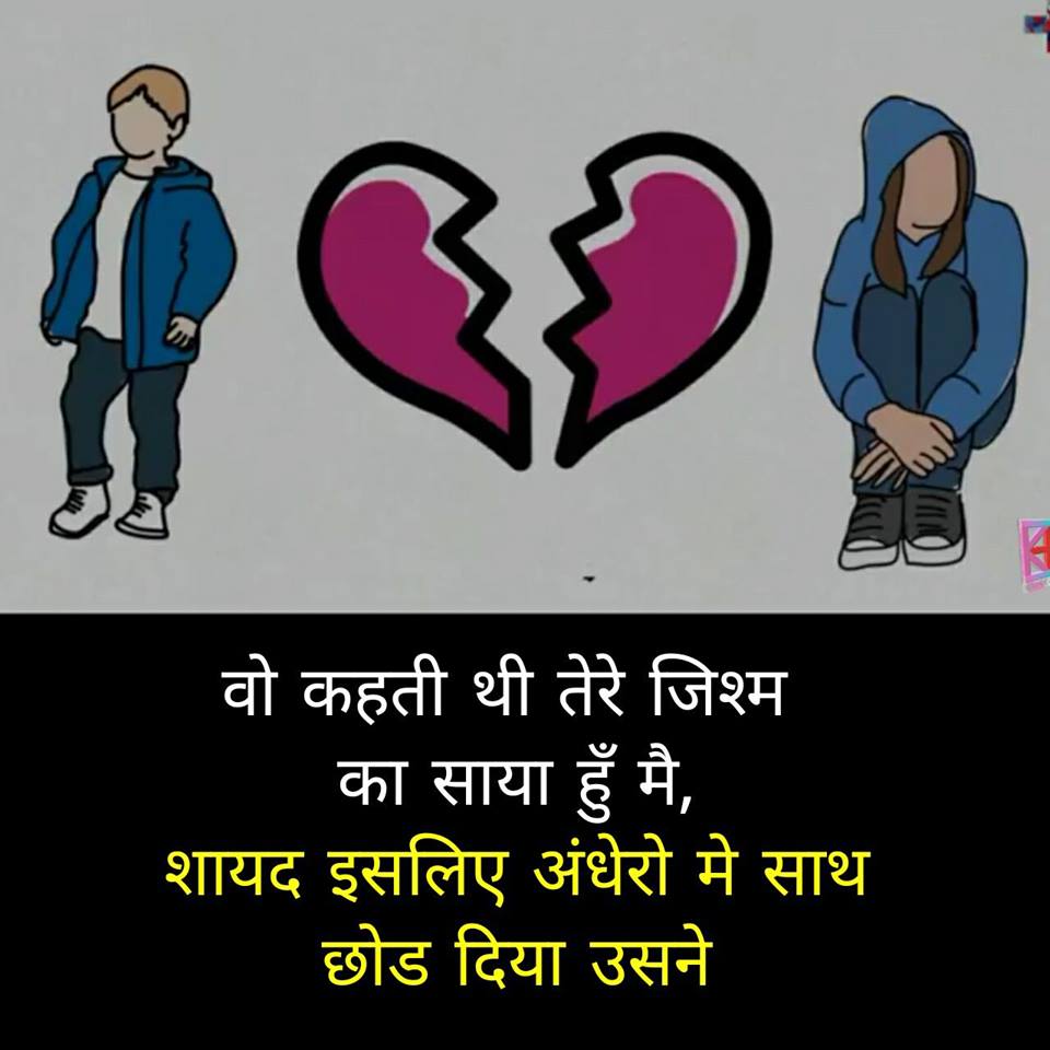 Mujhko to hosh nahin - from Romantic Shayari