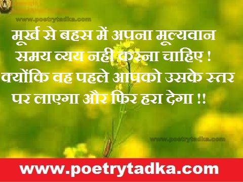 Murkh se bhas - from April Fool Shayari