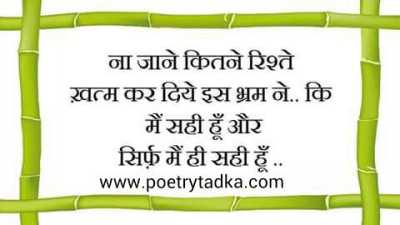 Na Jaane Kitne Rishtey - from Inspirational Quotes