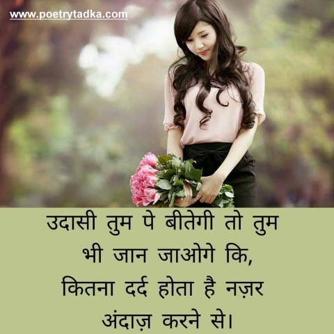 मेरी अधूरी मोहब्बत वॉलपेपर - from Adhuri Mohabbat Shayari