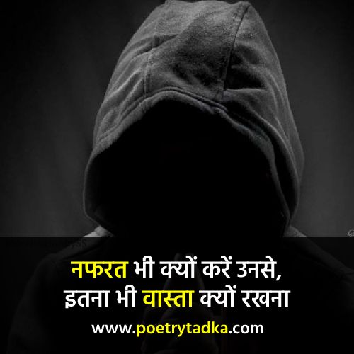 Nafrat bhari shayari - from Nafrat Shayari