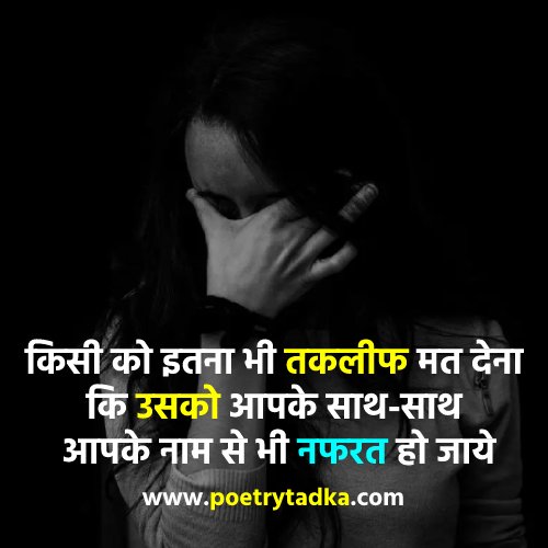 Nafrat status in Hindi - from Nafrat Shayari