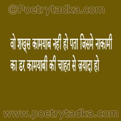 Nakami ka darr - from Aukat Status