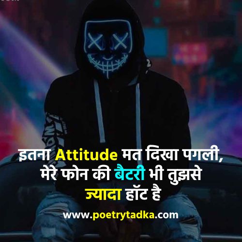 Itna attitude mat dikha pgli - from Badmashi Shayari