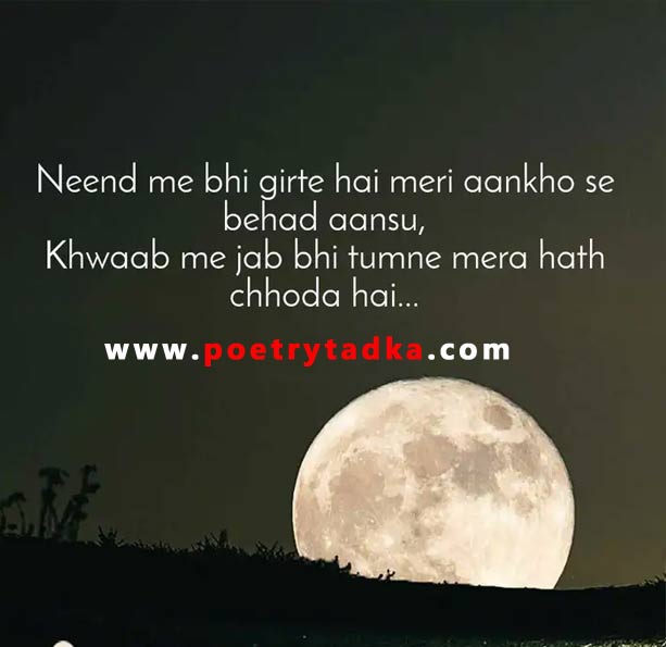 Neend Me Girte Hain - from Neend Shayari