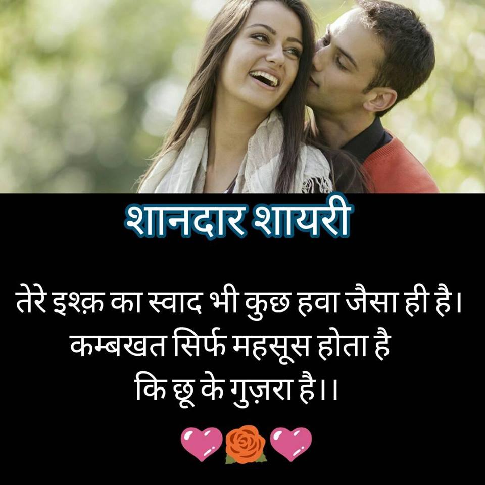 Neend shandar shayari