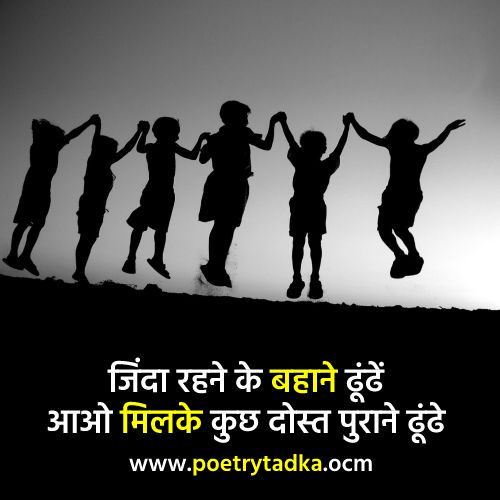 Kaun kahta hai yari barbaad karti hai - from Friendship Shayari