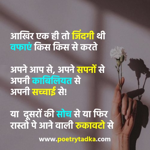 New Hindi Poem - from Hindi Poems