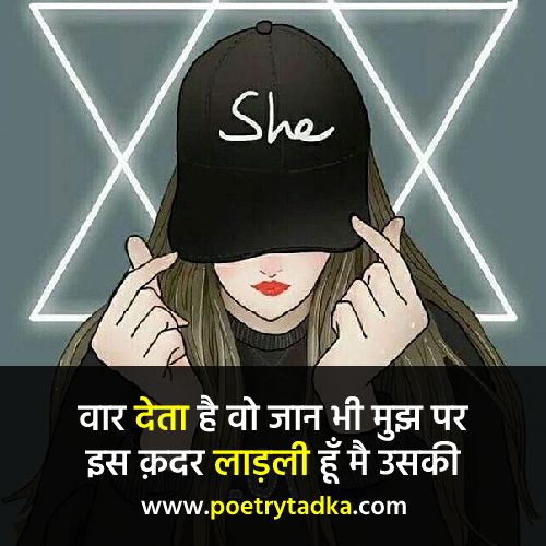 Best Shayari in Hindi 2024