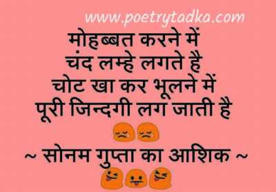 New Hindi sher o shayari