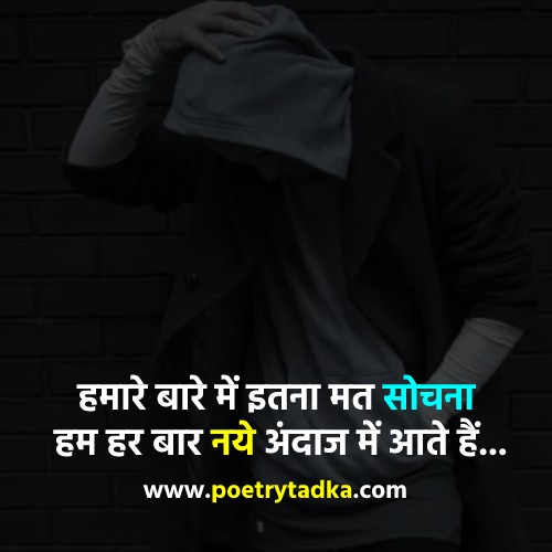 New Post Shayari