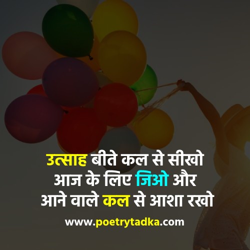 New quotes in Hindi