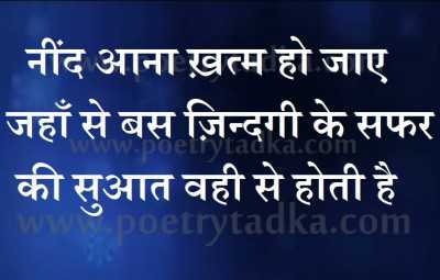 zindagi ka safar