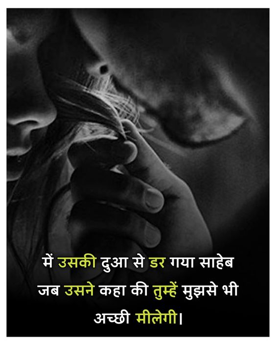 New Quotes in Hindi and English with images