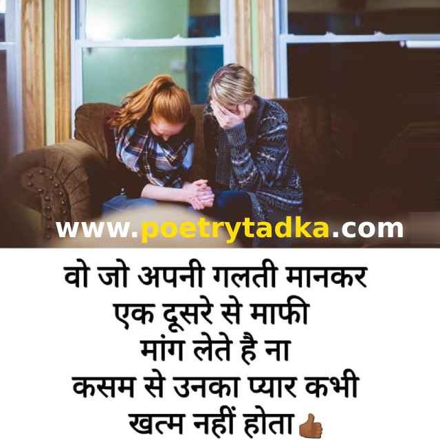 New Romantic Shayari