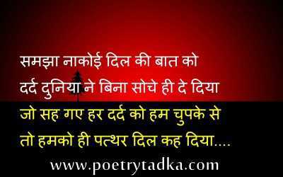 dard duniya ne