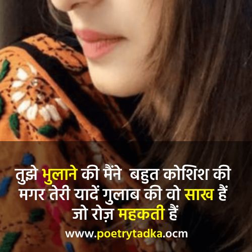 New Shayari Images