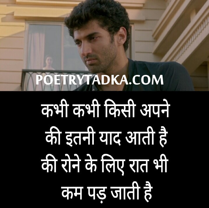 Kabhi kabhi apno ki - from New Shayari