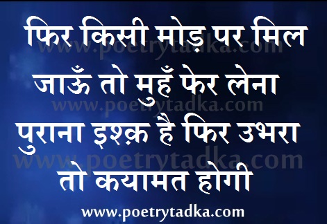 Qayamat Hogi - from New Shayari