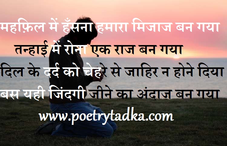 Tanhai me rona - from New Shayari