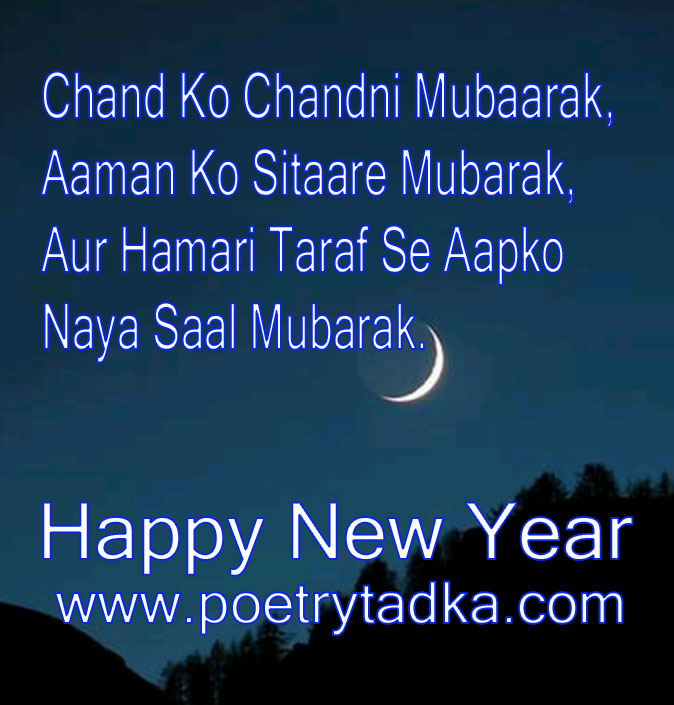 New Year Mubarak - from New Year Quotes