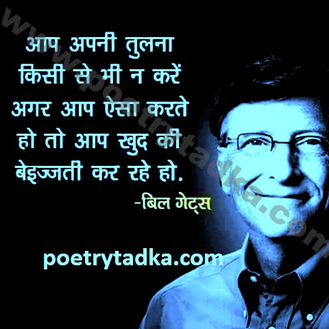 Aap apni tulna kisi se - from Whatsapp Shayari