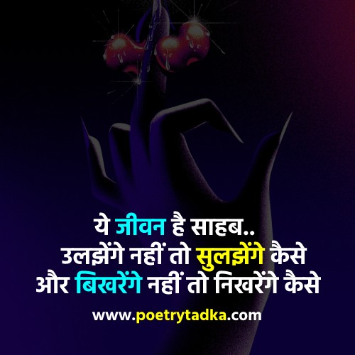 Nice quotes in Hindi on life