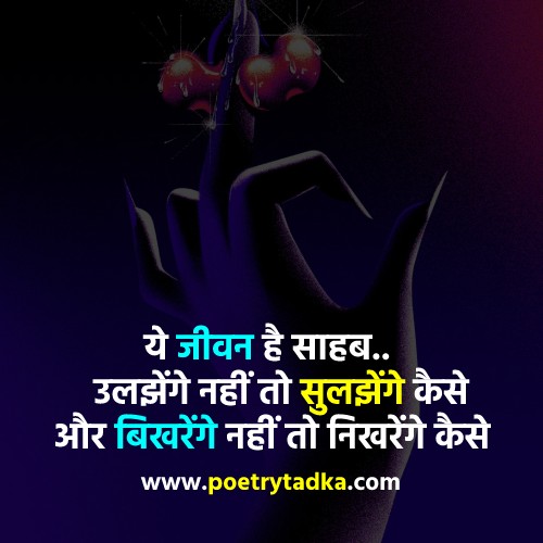 Nice quotes in Hindi on life - from Nice Quotes