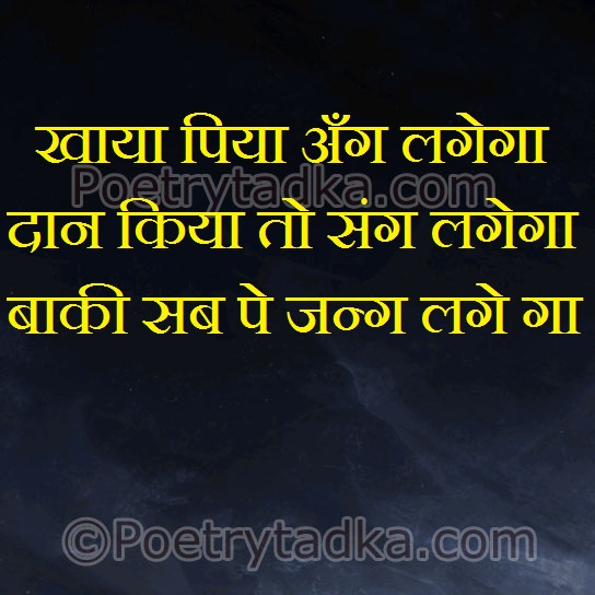 Baki sab jang lage ga - from Nice Quotes