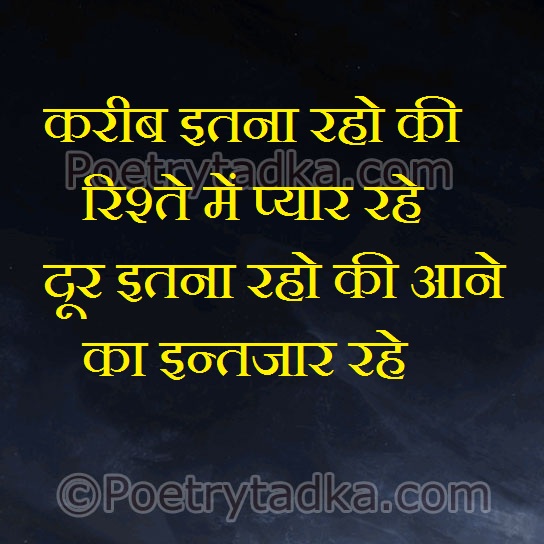 Karib itna rho ki rishte me pyar - from Nice Quotes