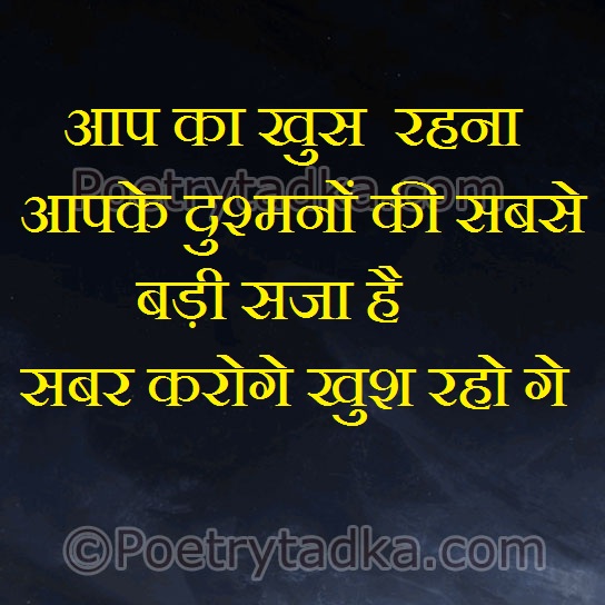 Sabar kro khush rho ge - from Nice Quotes