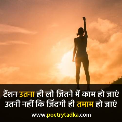 Nice quotes in Hindi with nice line