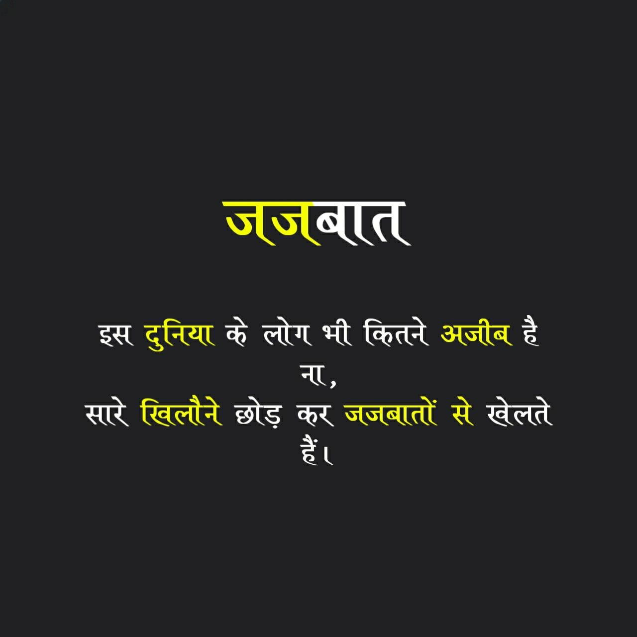 nice shayari in hindi