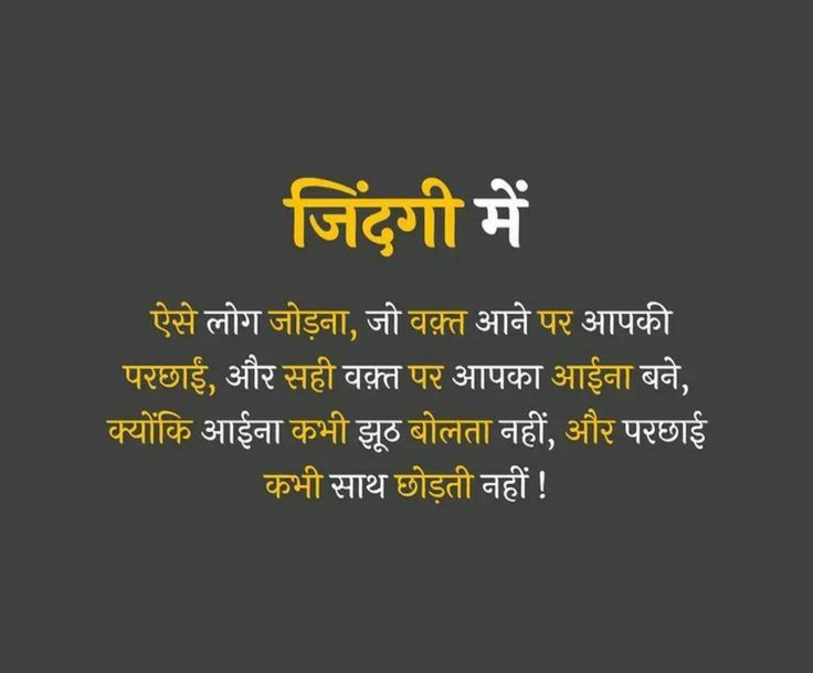 nice status in hindi