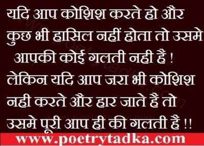 nice status about life hindi