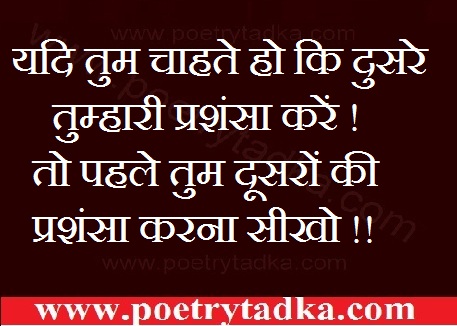 nice status in hindi