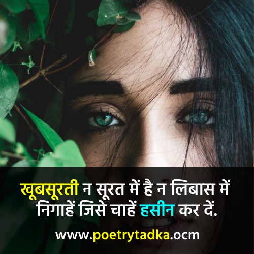 निगाह पर शायरी - from Nazar Shayari