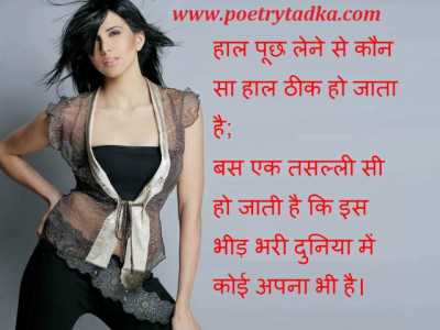 Non Veg Shayari for Friends