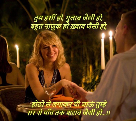 Tum hanshi ho gulab jasi ho - from Non Veg Shayari