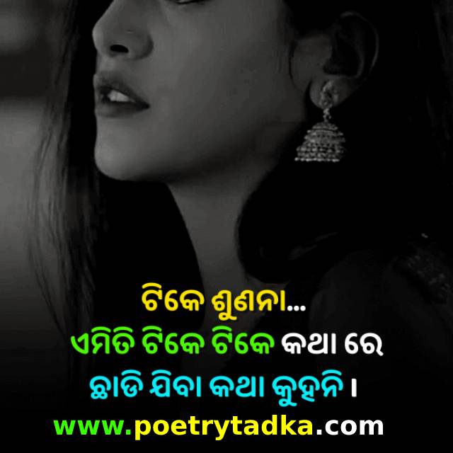 Odia two line