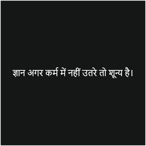 Best One Line Status in Hindi