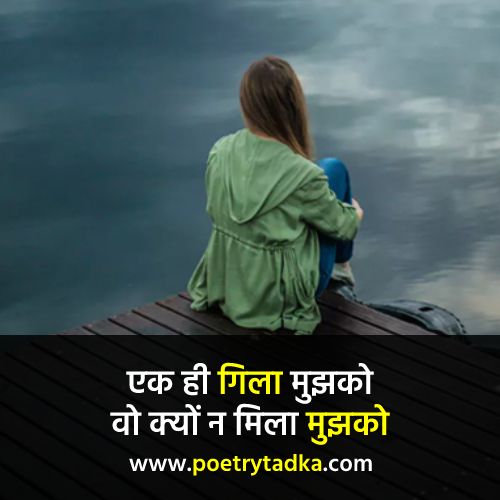 Pachtawa shayari hindi - from Afsos Shayari