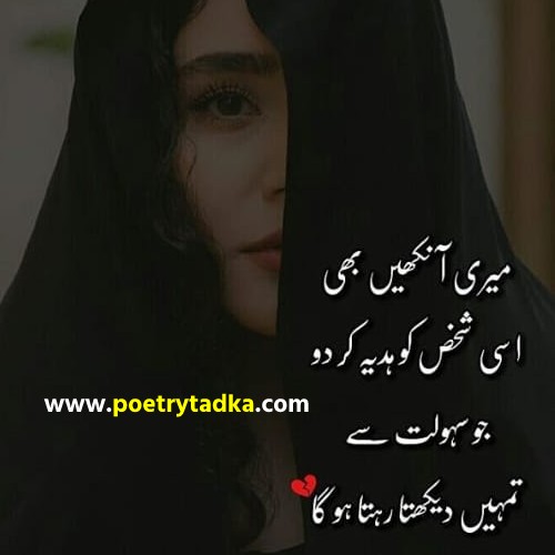 Pain broken heart poetry in Urdu