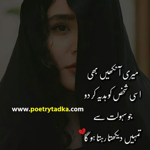 Pain broken heart poetry in Urdu - from Sad Poetry in Urdu