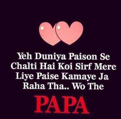 Papa i love you shayari - from I Love you shayari