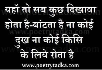 pic shayri sangrah