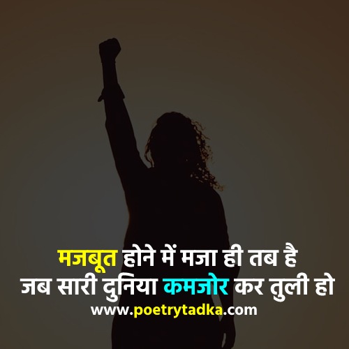 Pinterest Quotes in Hindi