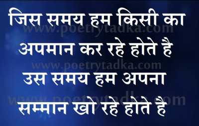 Apna samman - from Good Shayari